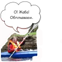 Телеграм стикер 🏊 sku-zu.inc