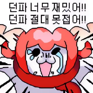 Video sticker 👻 와구 븜돌콘 @DCConSticker