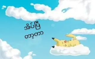 Телеграм стикер 👋 Pika pika