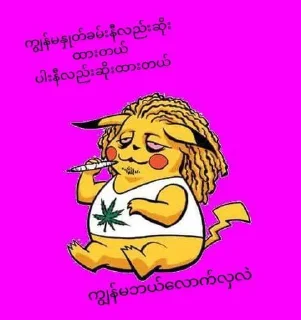 Телеграм стикер 😏 Pika pika