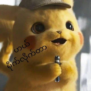 Телеграм стикер 😮 Pika pika