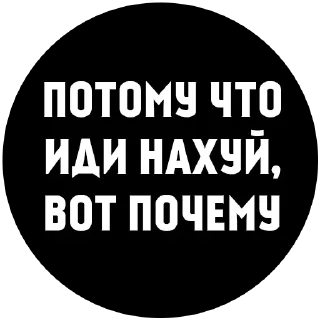 Telegram sticker 😛 Больше стиков тут: @stikery4