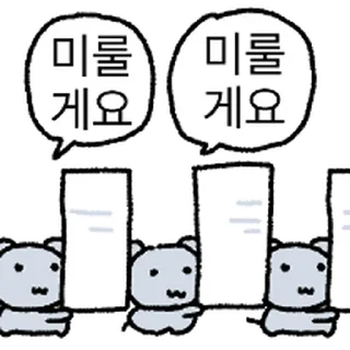 Video sticker ⭐ 쳇바퀴 쥑장인 @moe_sticker_bot