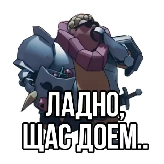 Телеграм стикер 🍔 Извинись перед рыцарем