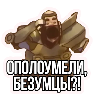 Sticker 😡 Извинись перед рыцарем
