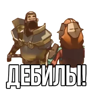 Video sticker ‼️ Извинись перед рыцарем