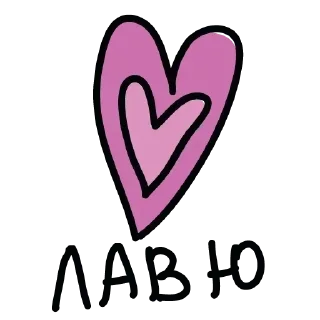 Telegram sticker 💗 месед :: @fStikBot