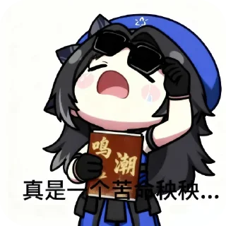 Video sticker 😭 Nanami