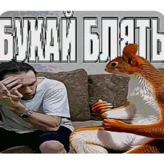 Sticker 😡 ШЛЮХАХАХХАХАХА   By - Nelx