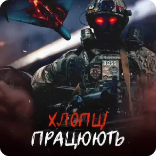 Video sticker 🫡 НУ І ДНІПРО - @ny_i_dnipro :: @fStikBot