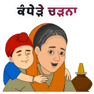 Video sticker 👶 ਬਚਪਨ @PunjabiSticker