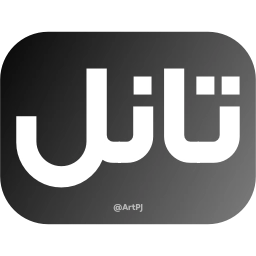Sticker 〰️ iRanNewz 2 - @ArtPJ