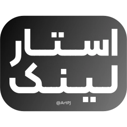 Sticker 🌟 iRanNewz 2 - @ArtPJ