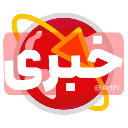 Sticker 💯 iRanNewz 2 - @ArtPJ