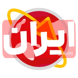 Sticker 🇮🇷 iRanNewz 2 - @ArtPJ