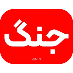 Sticker 💪 iRanNewz 2 - @ArtPJ