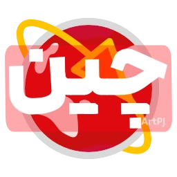 Sticker 🇨🇳 iRanNewz 2 - @ArtPJ