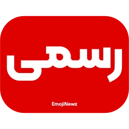 Sticker ⭕️ iRanNewz 2 - @ArtPJ