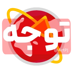 Sticker 💢 iRanNewz 2 - @ArtPJ