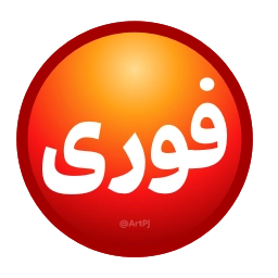 Sticker ⭕️ iRanNewz 2 - @ArtPJ
