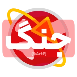 Sticker 💪 iRanNewz 2 - @ArtPJ