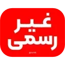 Video sticker ❌ iRanNewz 2 - @ArtPJ