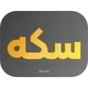 Video sticker 🪙 iRanNewz 2 - @ArtPJ