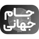 Video sticker ⚽️ iRanNewz 2 - @ArtPJ