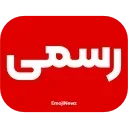 Video sticker ⭕️ iRanNewz 2 - @ArtPJ