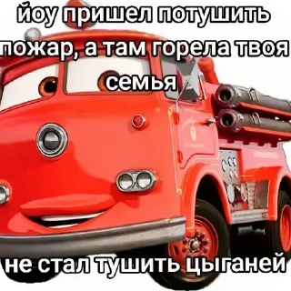 Telegram sticker 🚗 Мать шалава