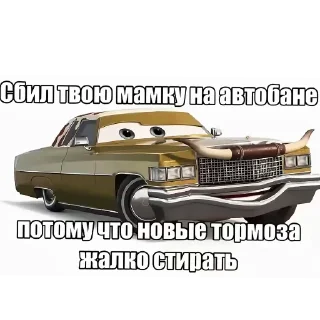 Video sticker 🚗 Мать шалава