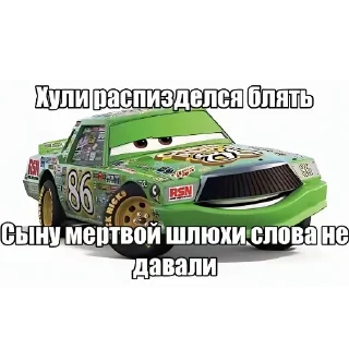 Telegram sticker ❤ Мать шалава