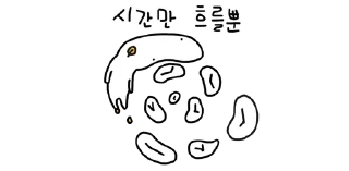 Sticker 💬 미쳐버렸 찌오 2 By @KakaoEmoticon