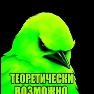 Телеграм стикер 😎 Птички лол от Dadhisk ➡️ @Ctikerubot