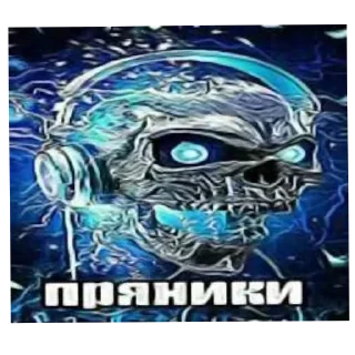 Telegram sticker 💀 актуалочка