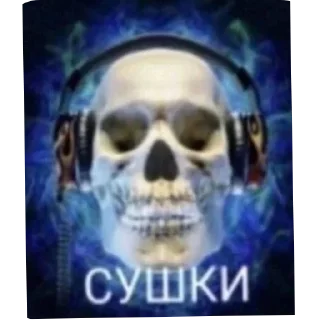 Telegram sticker ☠ актуалочка