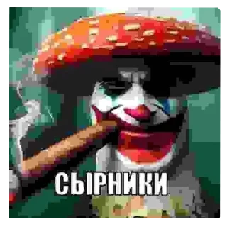 Telegram sticker 🍄 актуалочка