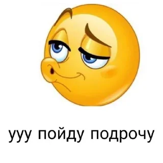 Telegram sticker ☺️ Больше стиков тут: @stikery4
