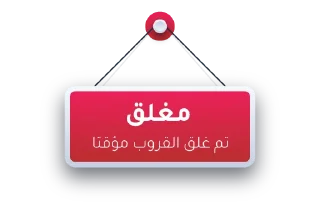 Sticker 🚫 ملصقات بوت الحماية