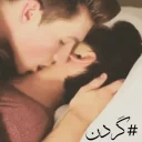 Telegram sticker 😋 My Love...