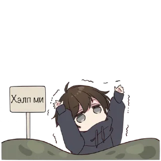 Telegram sticker 🆘 Менхера-кун 6 @Nyasticks