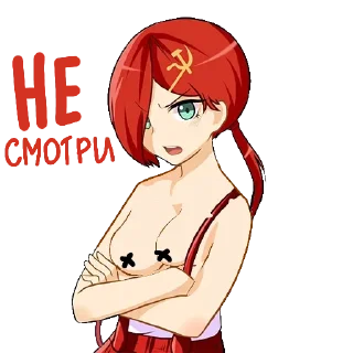 Telegram sticker 😡 Коммунизм Тян - @stikersR34