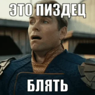 Video sticker 😲 The Boys @movieblogteam :: @fStikBot