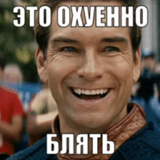 Video sticker 😎 The Boys @movieblogteam :: @fStikBot