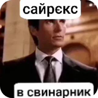 Sticker 🖼 Чат кобяка хуйня