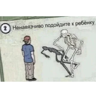Sticker 👤 Подкрадули