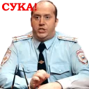 Telegram sticker 😤 Полицейский с рублёвки