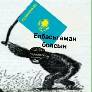 Telegram sticker ✊ Казахстан @stickernayaa