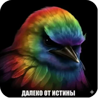 Telegram sticker 🐦 Вряд ли