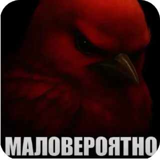 Telegram sticker 🐦 Вряд ли